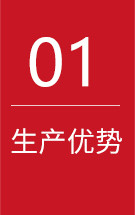 無(wú)線(xiàn)會(huì)議系統(tǒng)廠(chǎng)家生產(chǎn)優(yōu)勢(shì)